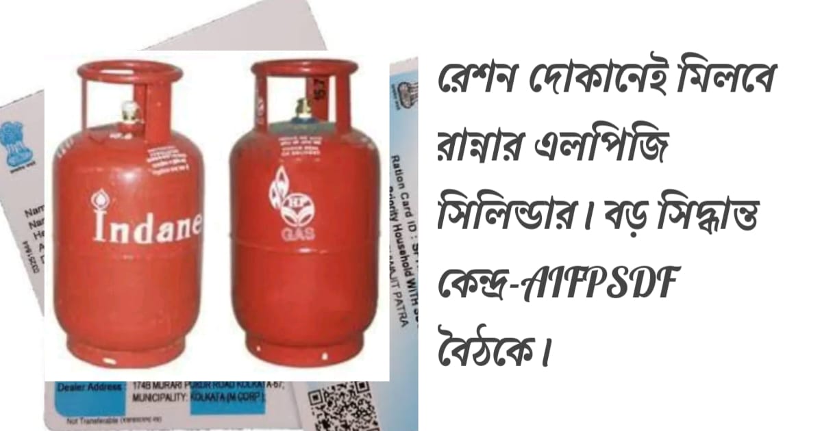 consumers-will-get-lpg-cylinder-at-ration-shop-know-details