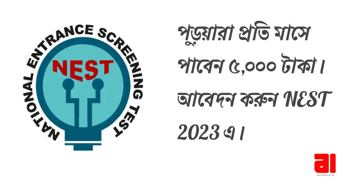 nest-2023-eligibility-criteria-and-application-process-full-details