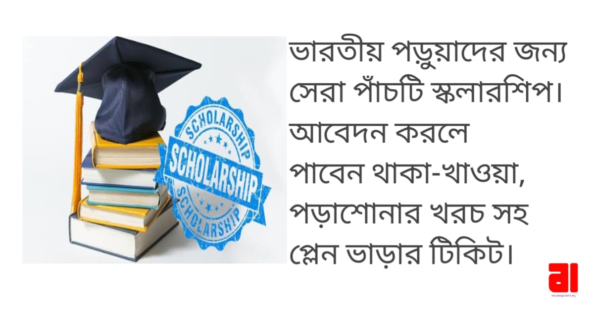 top-five-scholarships-for-indian-students-get-details