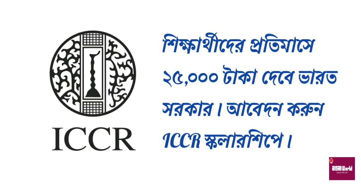 iccr-scholarship-eligibility-criteria-and-application-process-know-details