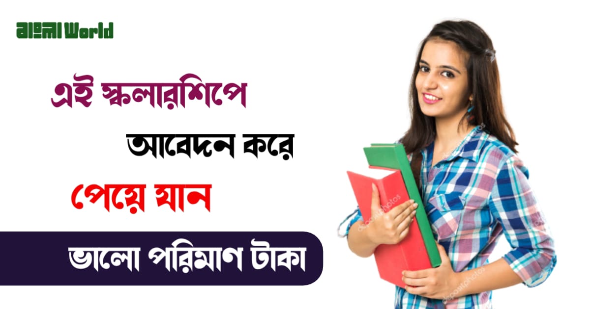 know-details-about-cbse-single-girl-child-scholarship-2023