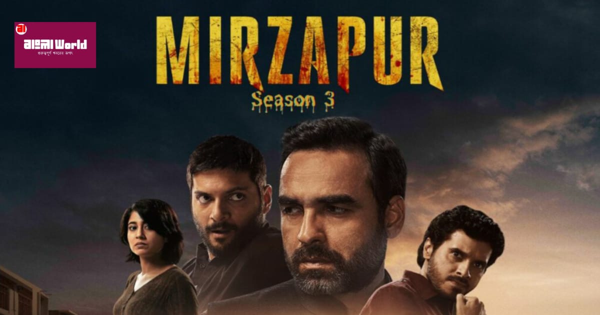 latest-update-on-mirzapur-season-3-releasing-date