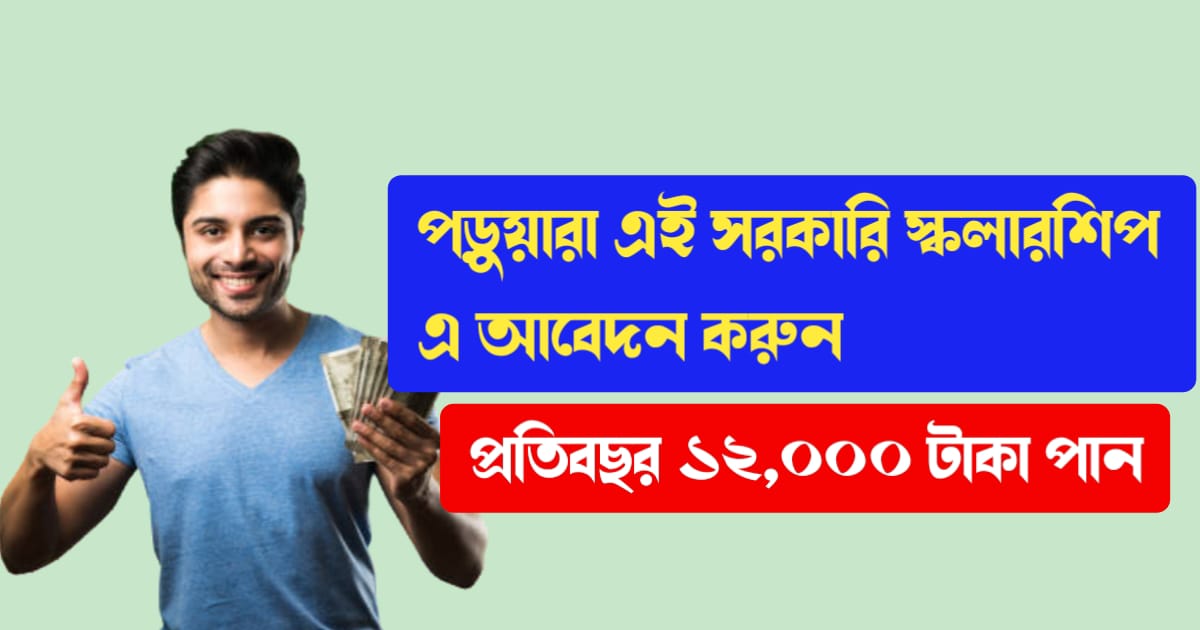 apply-to-hindi-scholarship-and-get-upto-inr-12-thousand-yearly