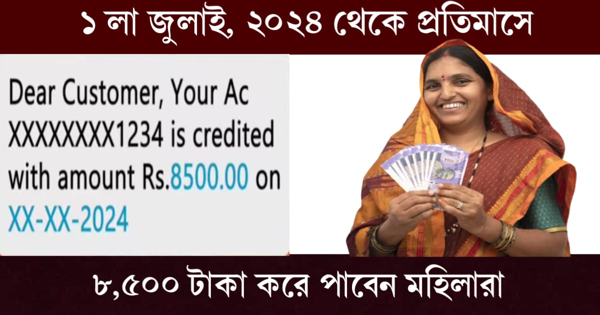 every-needy-woman-will-get-inr-8500-per-month
