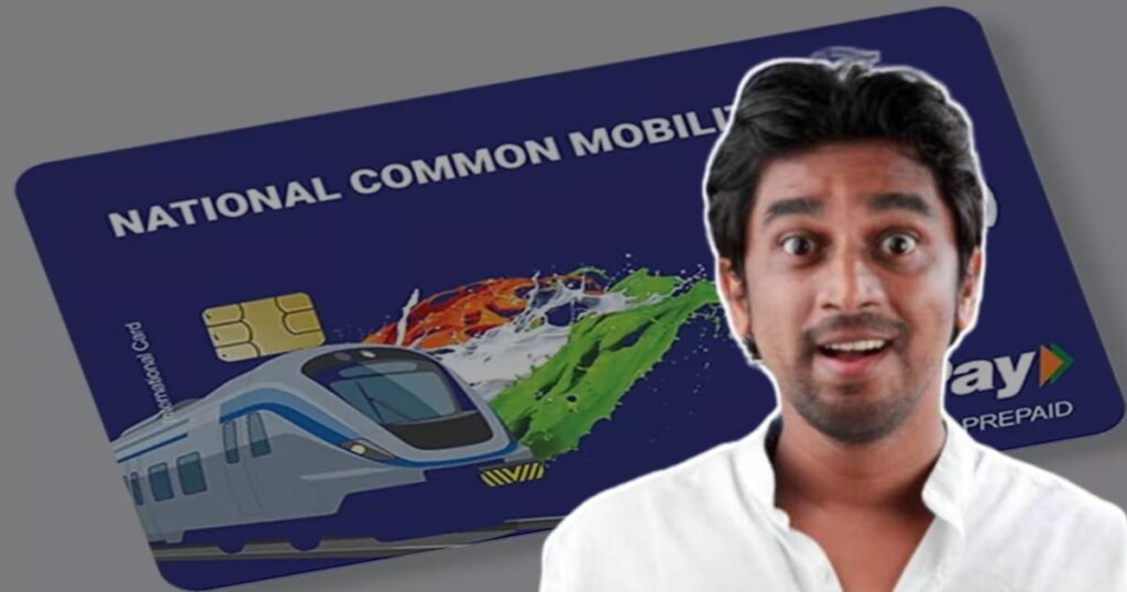 importance of national common mobility card